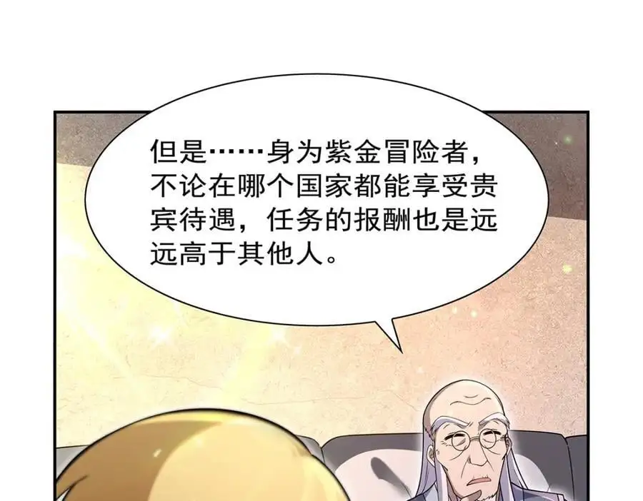 第394话 紫金试炼 第116页