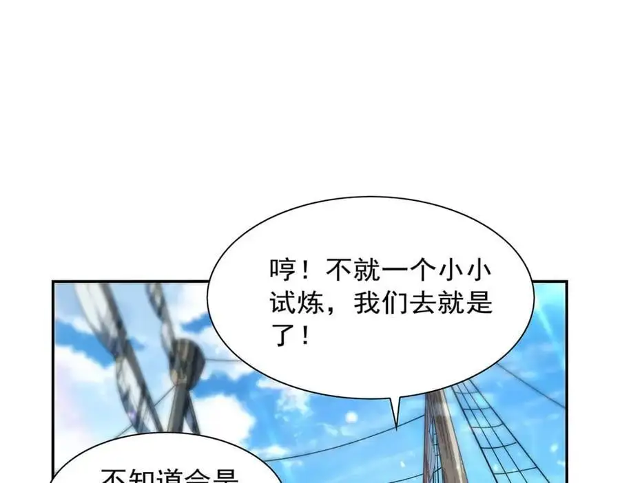 第394话 紫金试炼 第122页
