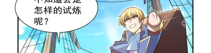 第394话 紫金试炼 第123页