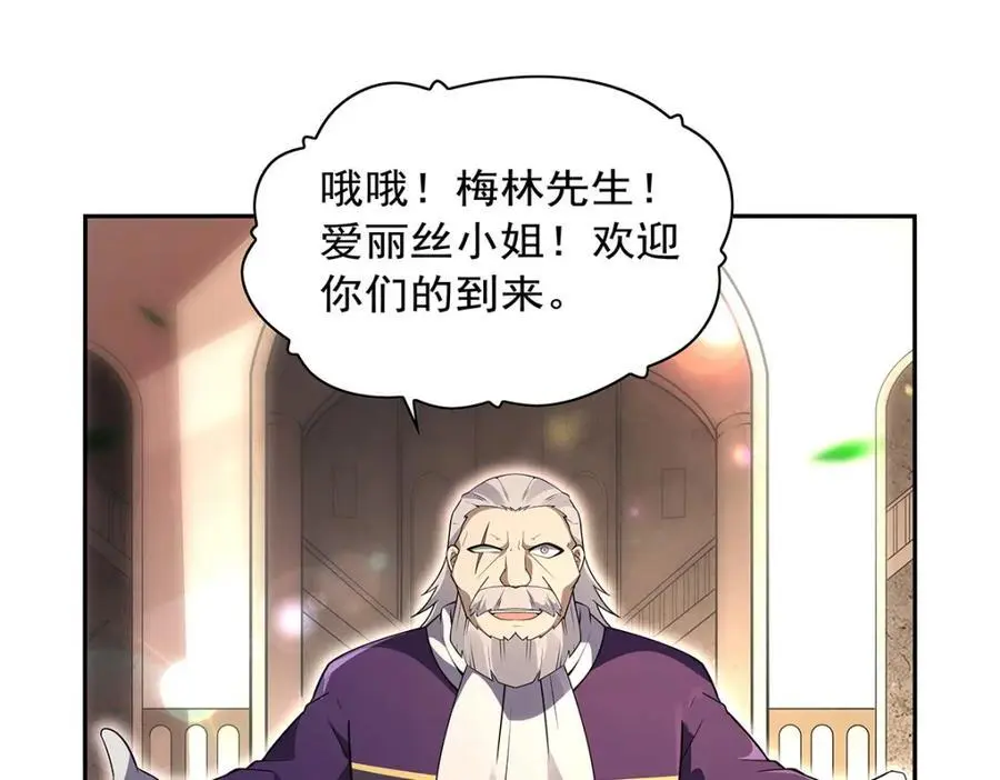 第395话 天使受难地 第10页