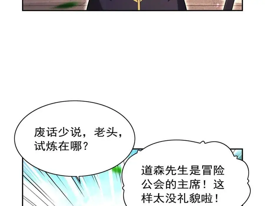 第395话 天使受难地 第12页