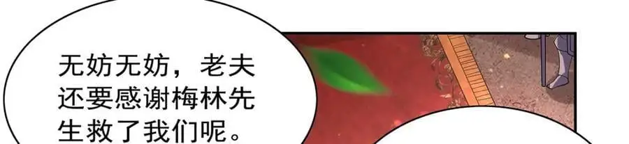 第395话 天使受难地 第15页