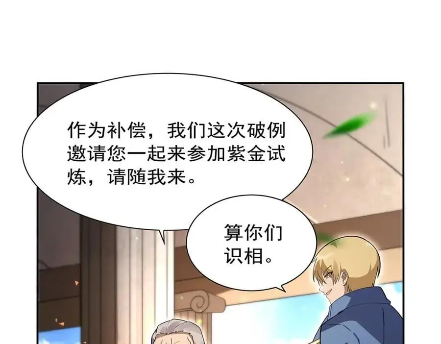 第395话 天使受难地 第18页