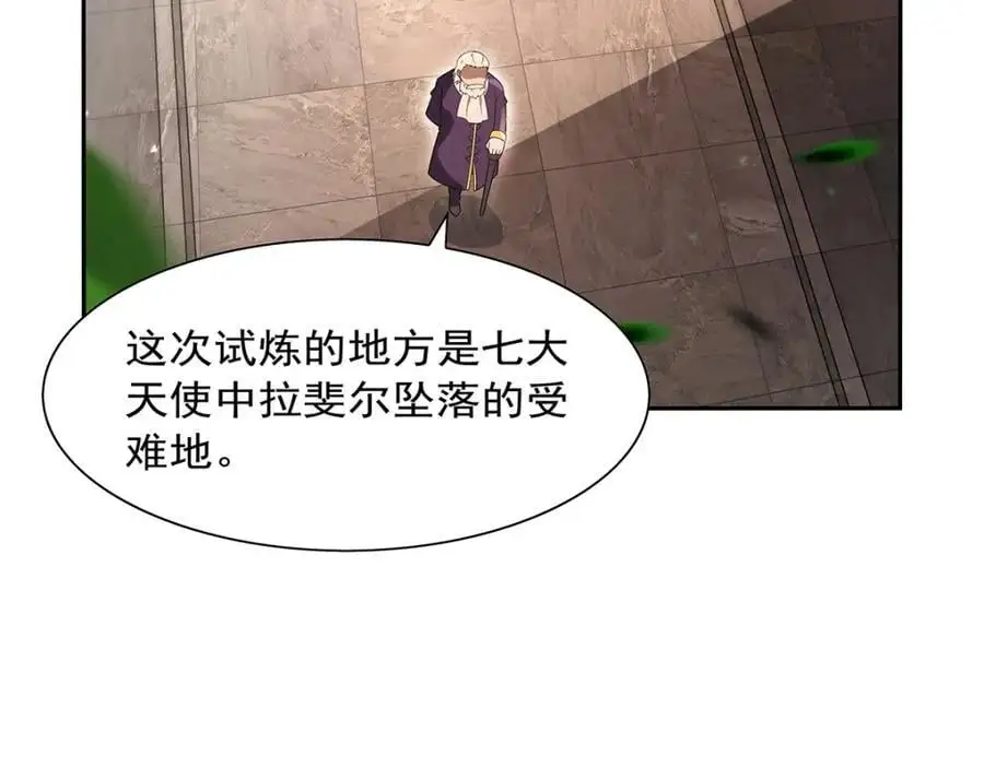第395话 天使受难地 第24页