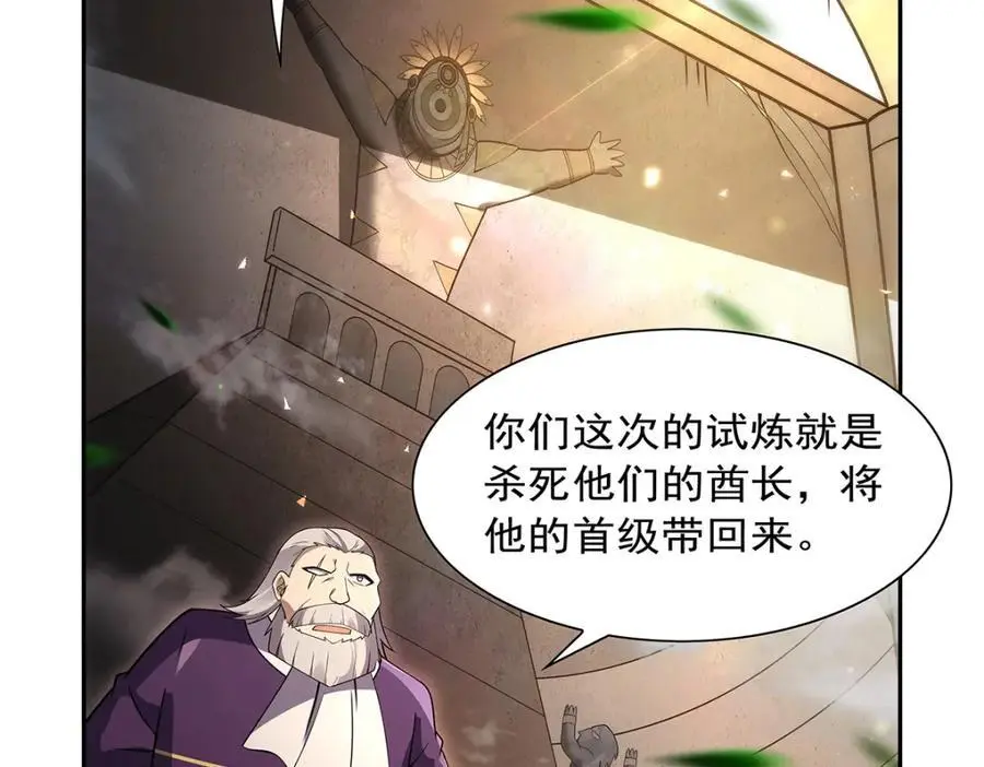 第395话 天使受难地 第30页