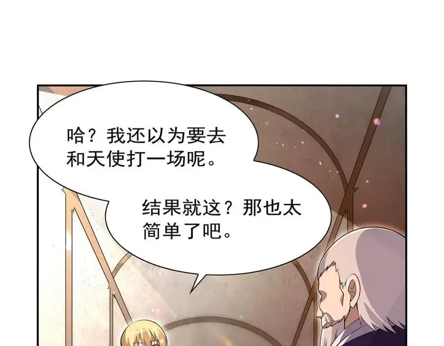 第395话 天使受难地 第32页