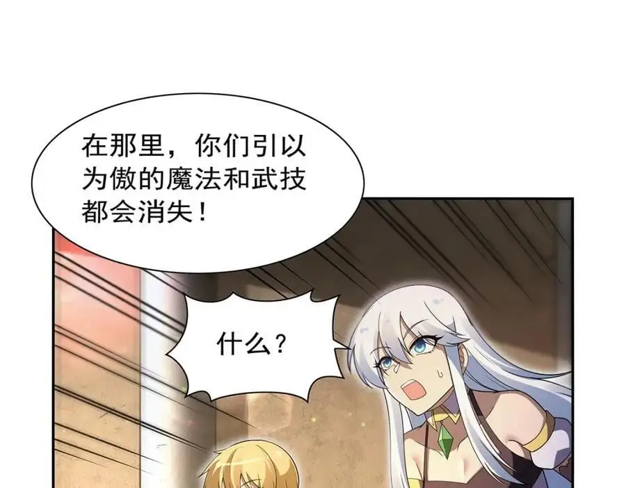 第395话 天使受难地 第46页