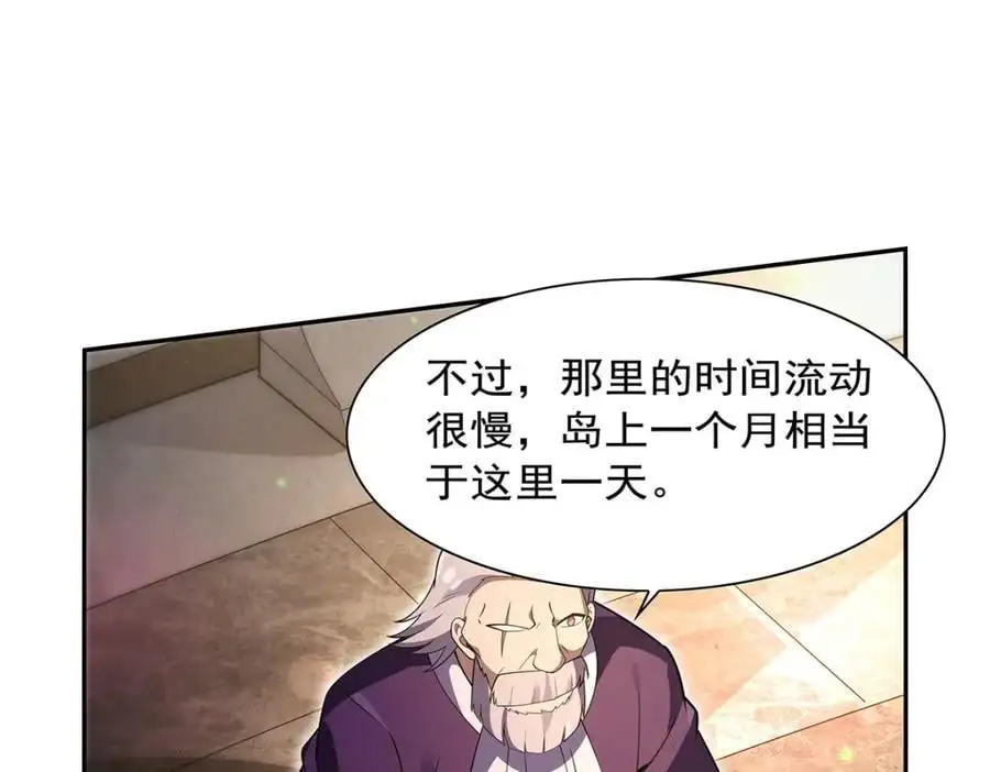 第395话 天使受难地 第48页