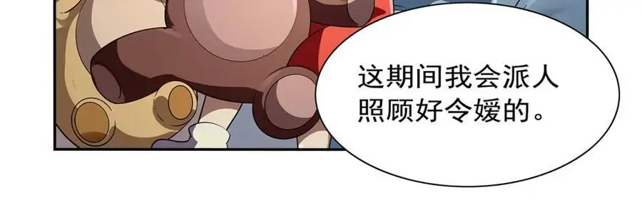 第395话 天使受难地 第51页