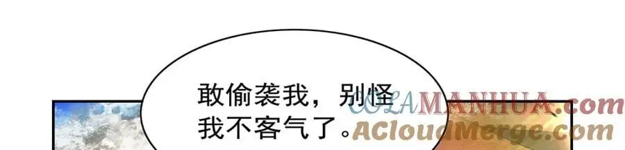 第395话 天使受难地 第85页