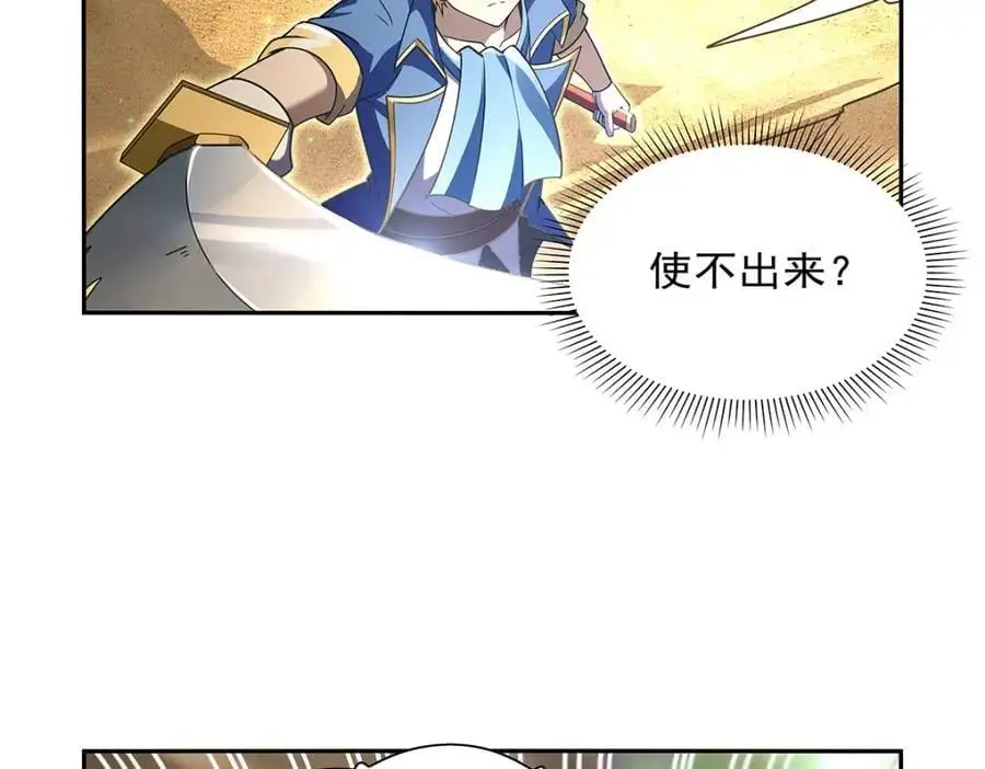 第395话 天使受难地 第96页