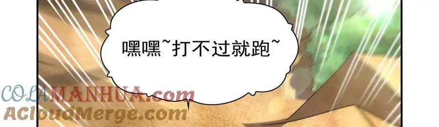 第395话 天使受难地 第97页