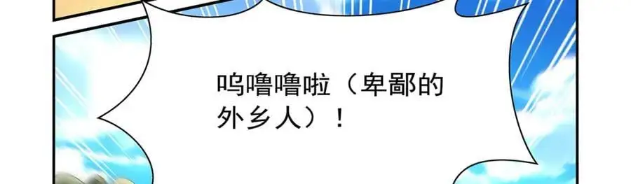 第395话 天使受难地 第99页