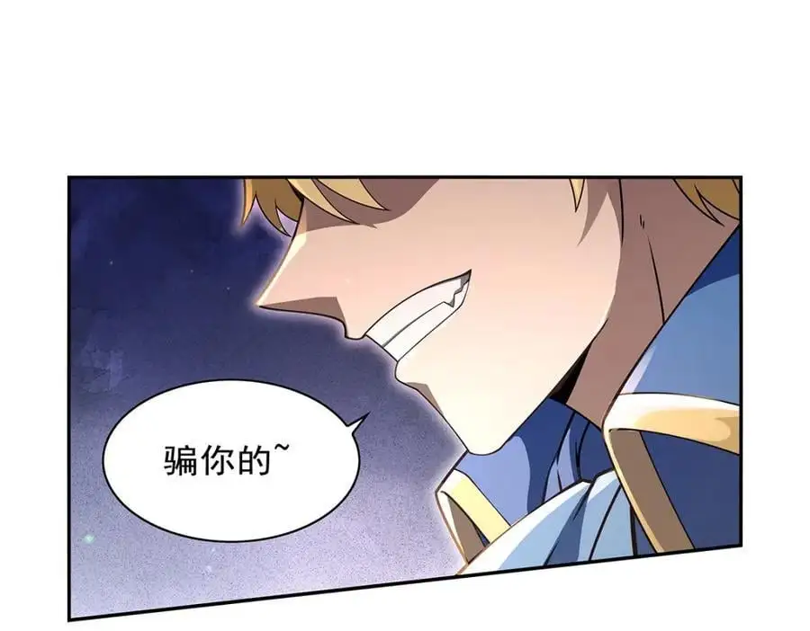 第395话 天使受难地 第102页