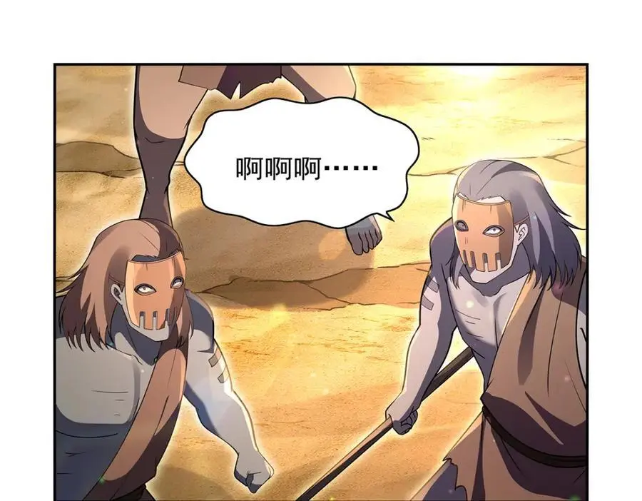 第395话 天使受难地 第112页