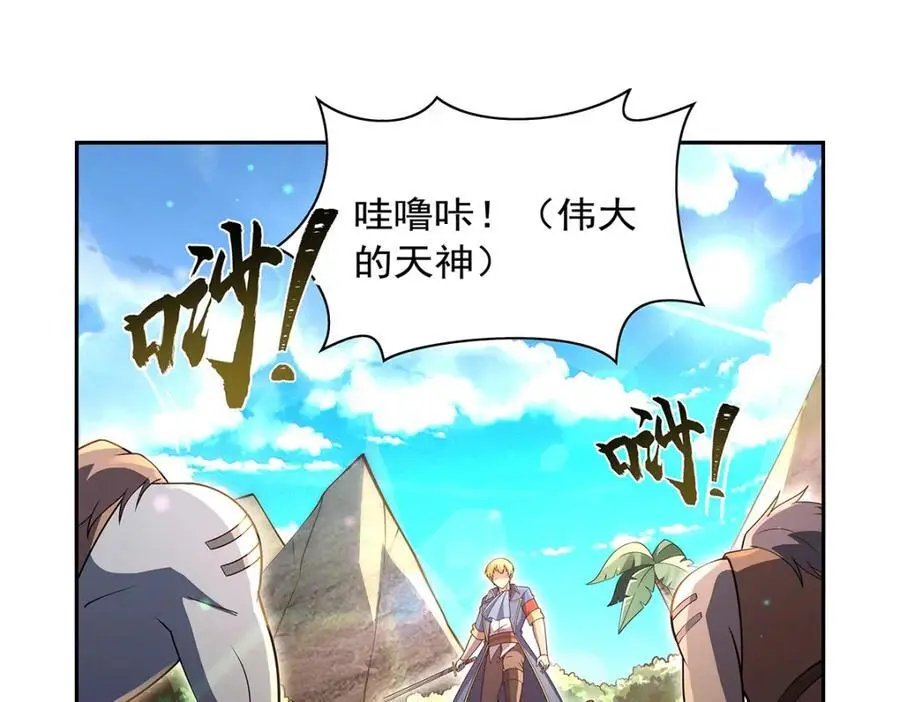 第395话 天使受难地 第114页