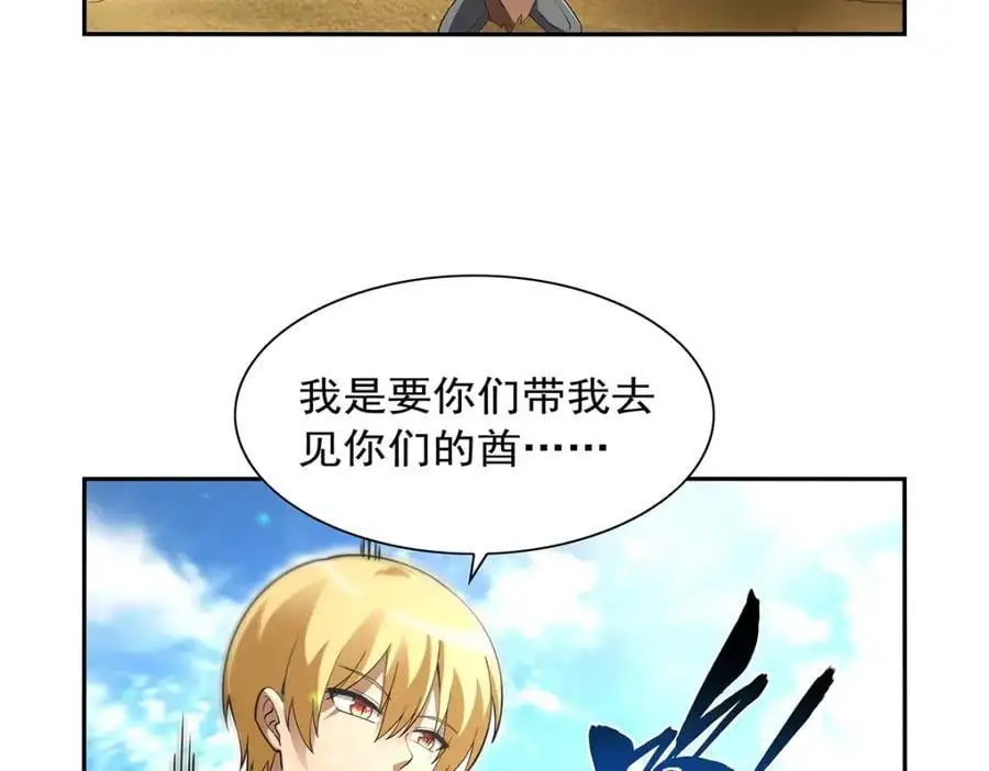 第395话 天使受难地 第118页