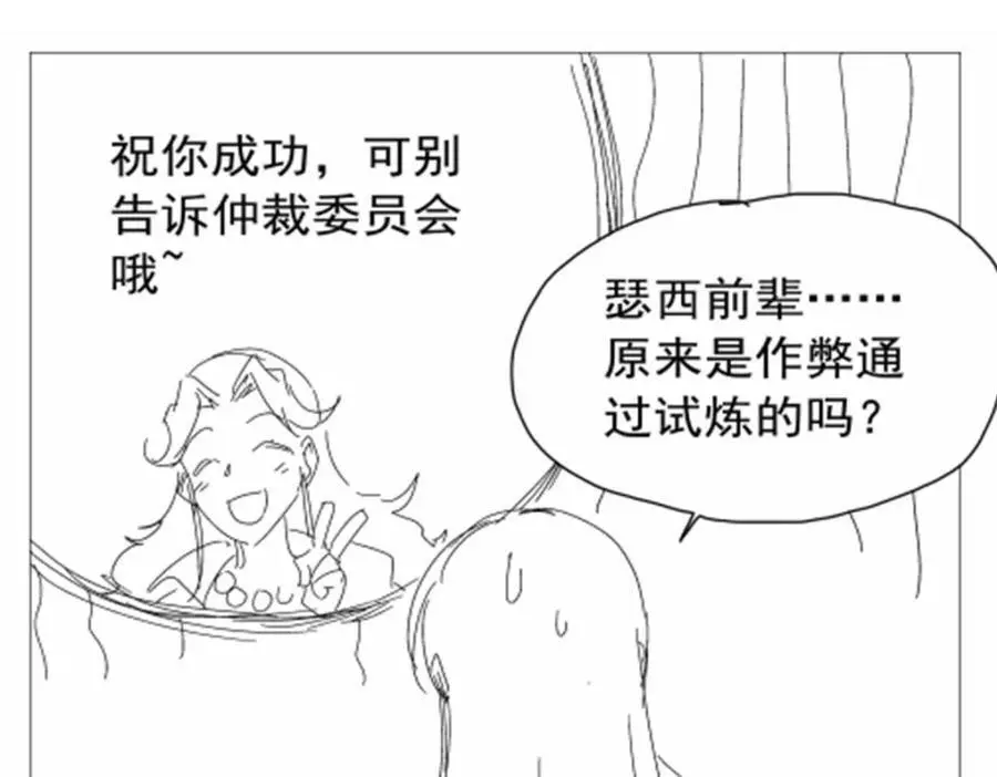 第395话 天使受难地 第130页