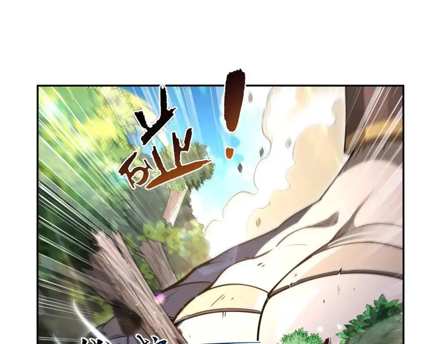 第396话 哇噜咔！ 第4页