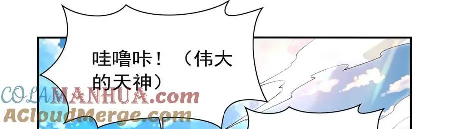 第396话 哇噜咔！ 第9页