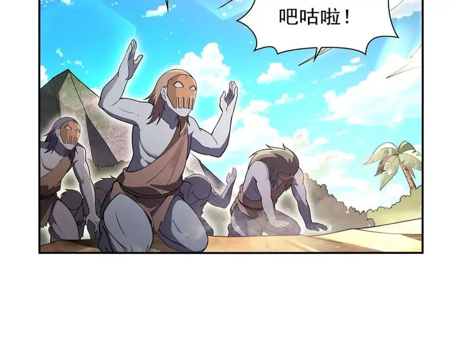 第396话 哇噜咔！ 第10页
