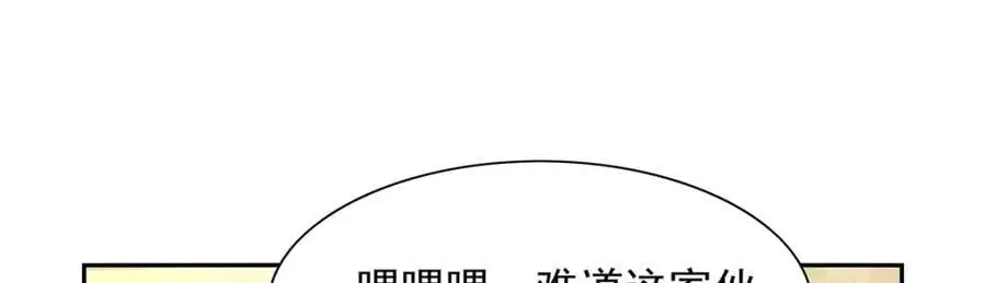第396话 哇噜咔！ 第11页