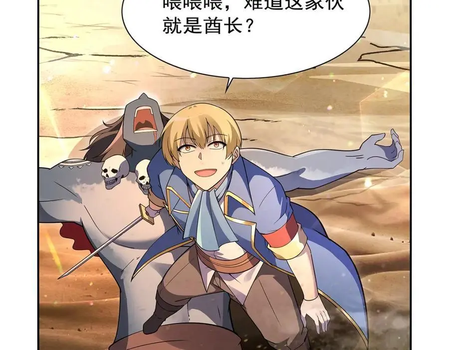 第396话 哇噜咔！ 第12页