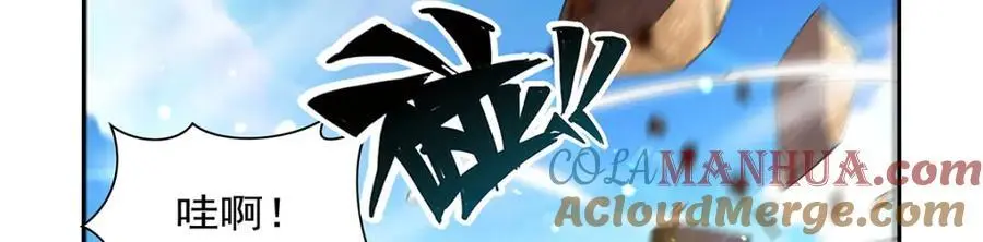第396话 哇噜咔！ 第21页