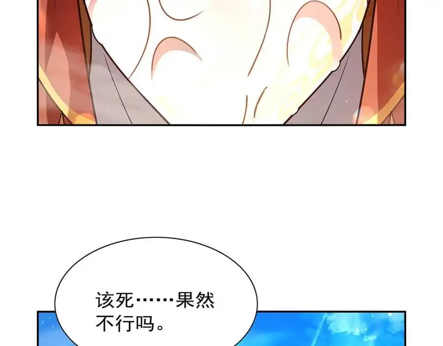 第396话 哇噜咔！ 第50页