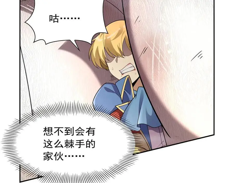 第396话 哇噜咔！ 第56页