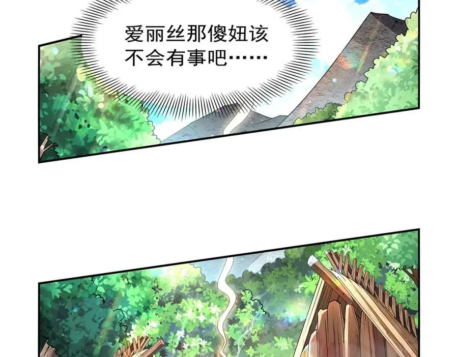 第396话 哇噜咔！ 第58页