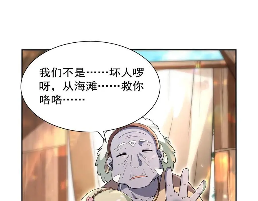 第396话 哇噜咔！ 第74页