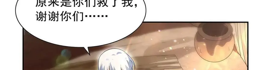 第396话 哇噜咔！ 第79页