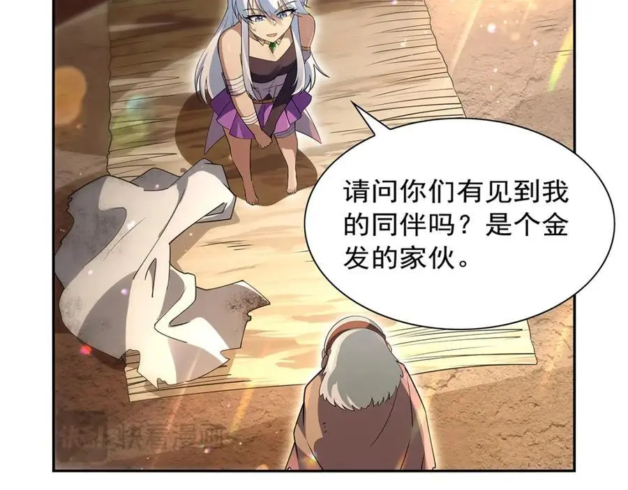 第396话 哇噜咔！ 第80页
