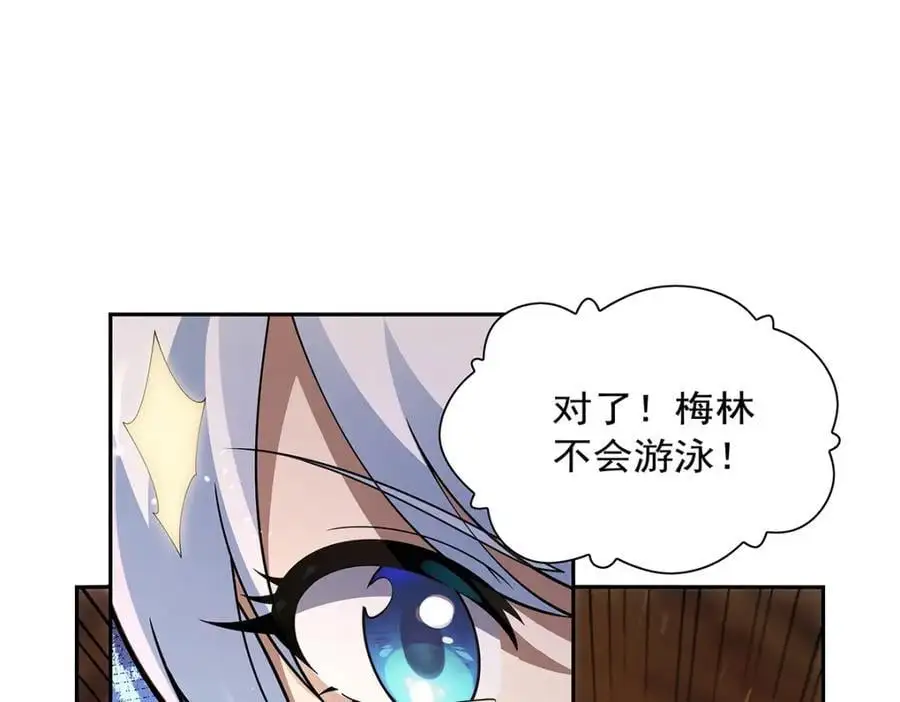 第396话 哇噜咔！ 第84页