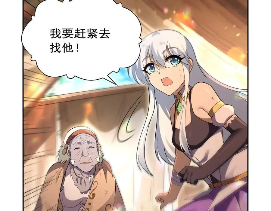 第396话 哇噜咔！ 第86页