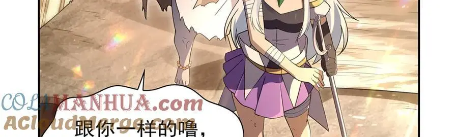 第396话 哇噜咔！ 第89页