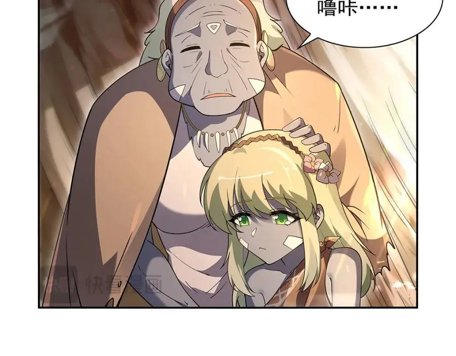第396话 哇噜咔！ 第94页