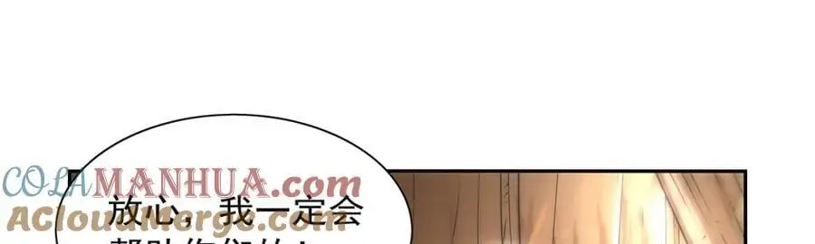 第396话 哇噜咔！ 第97页