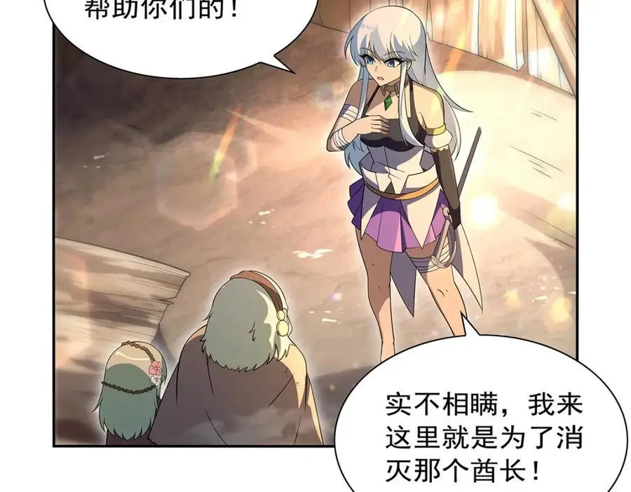 第396话 哇噜咔！ 第98页