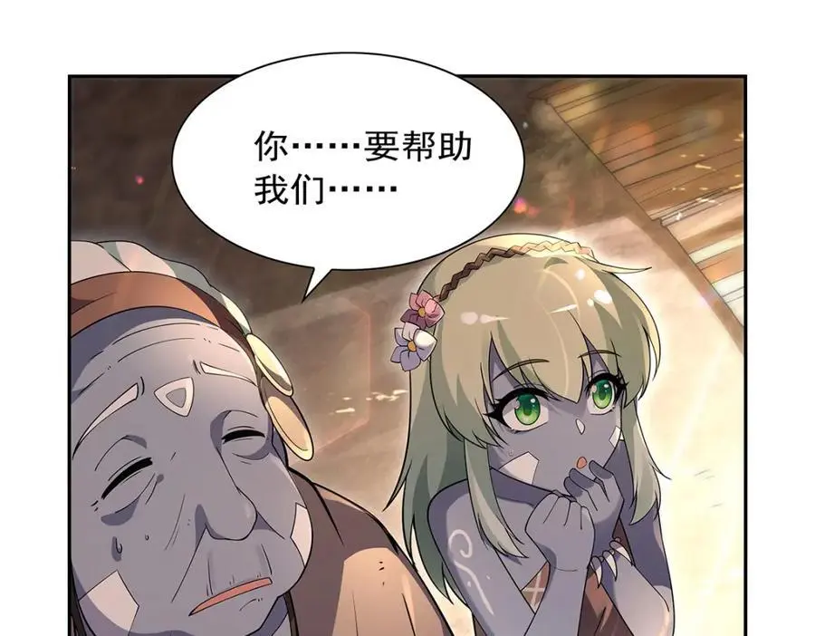 第396话 哇噜咔！ 第100页