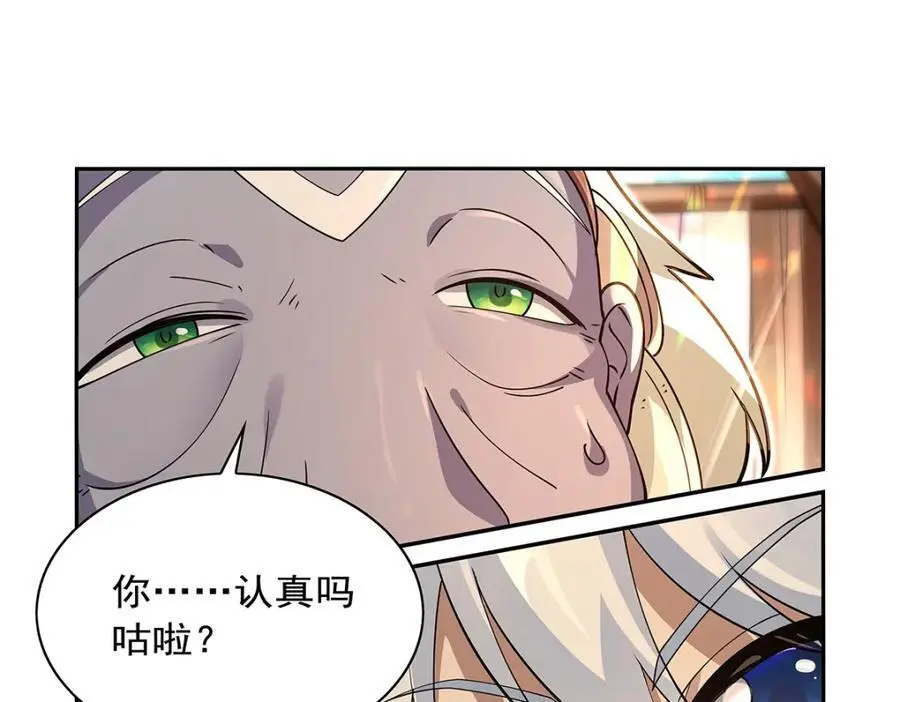 第396话 哇噜咔！ 第102页