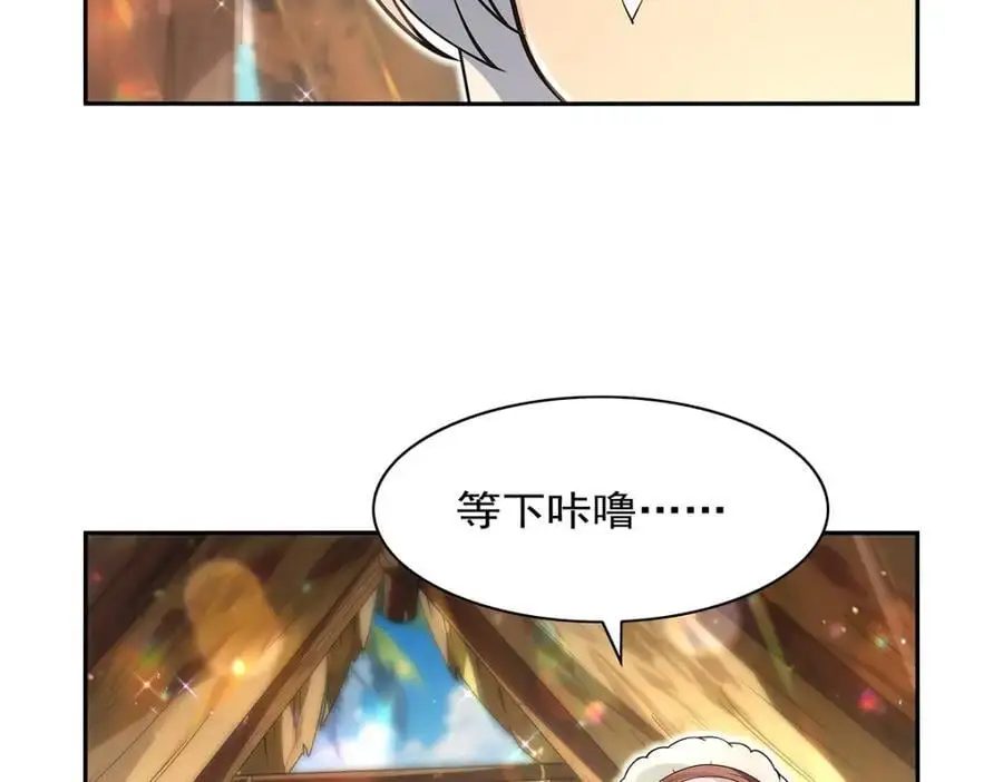 第396话 哇噜咔！ 第104页