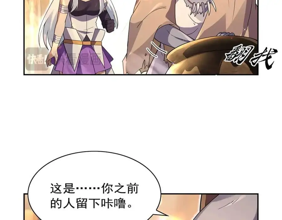 第396话 哇噜咔！ 第106页