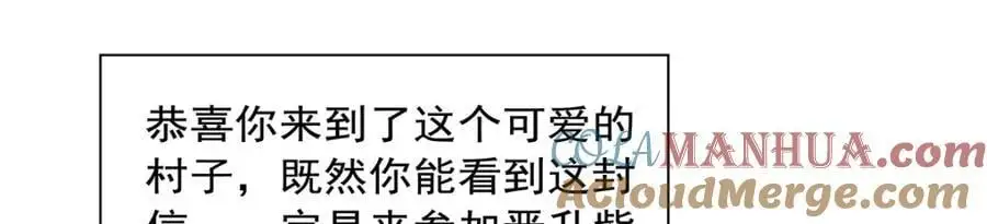 第396话 哇噜咔！ 第109页
