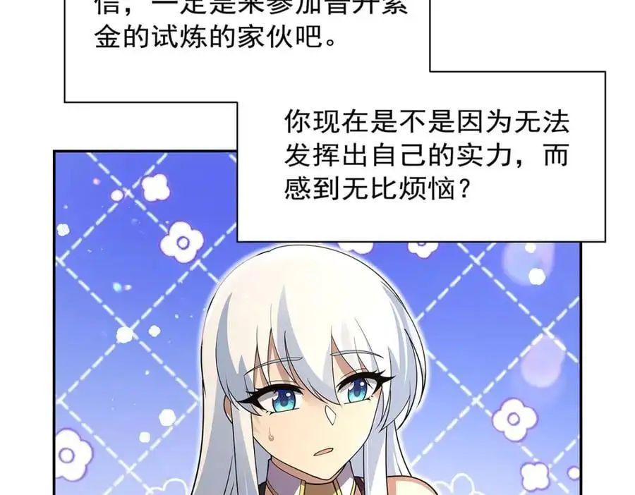 第396话 哇噜咔！ 第110页