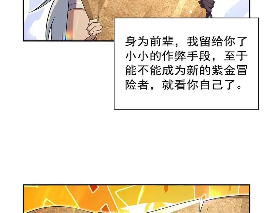 第396话 哇噜咔！ 第112页