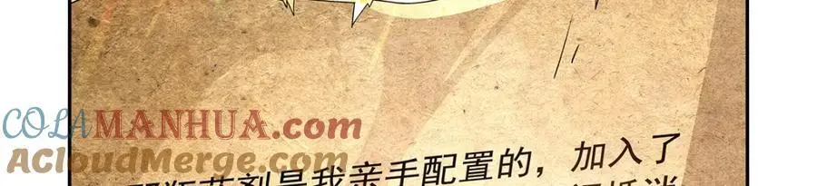 第396话 哇噜咔！ 第113页