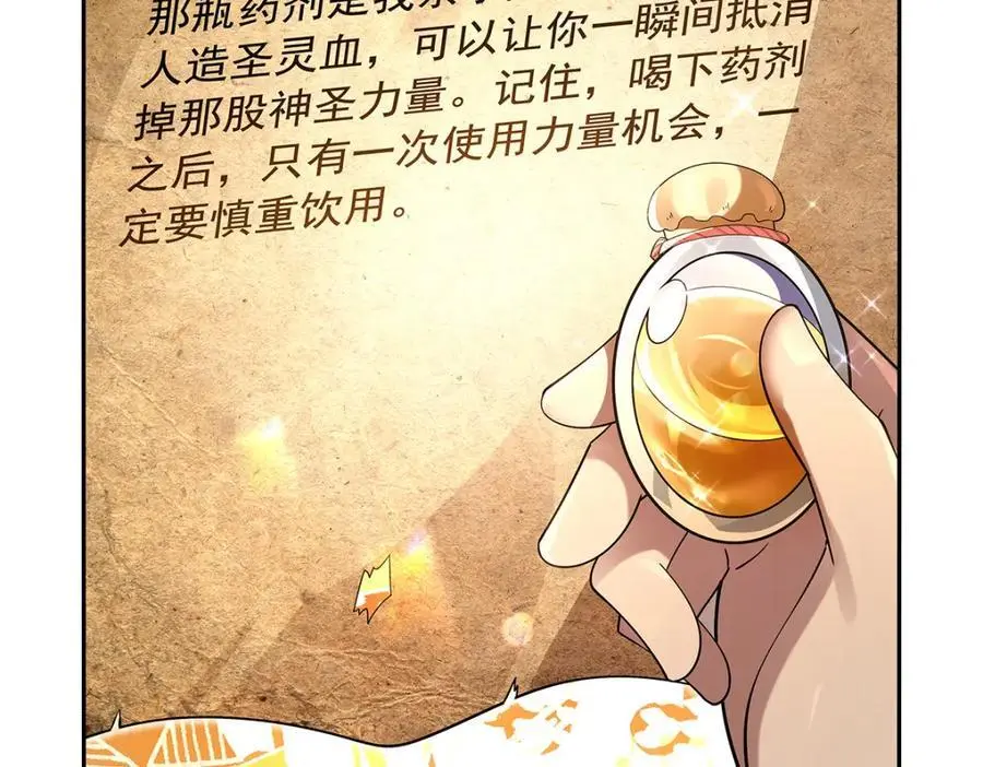 第396话 哇噜咔！ 第114页