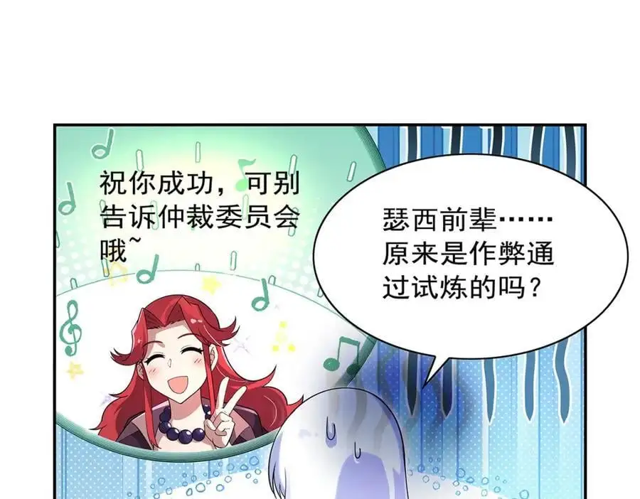 第396话 哇噜咔！ 第116页